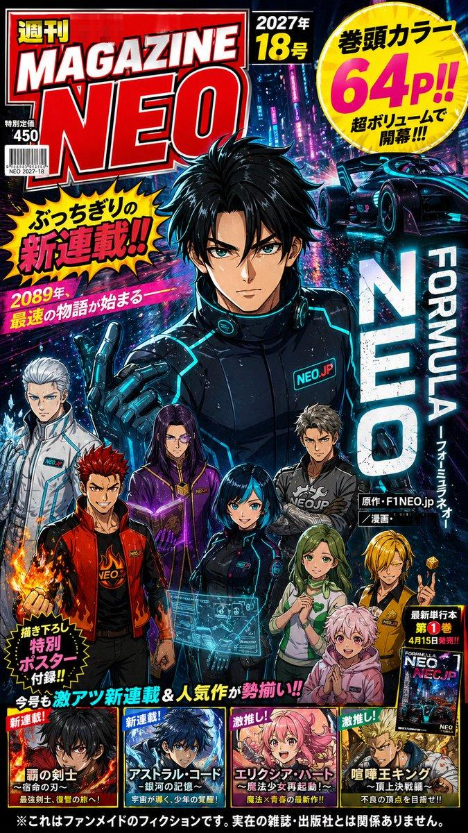 赛博朋克风格日本漫画封面