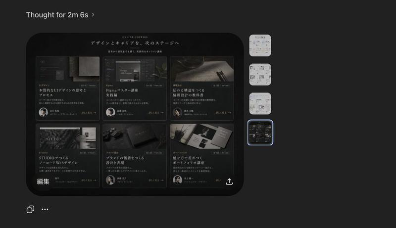 深色模式 AI 查看器及课程网站预览