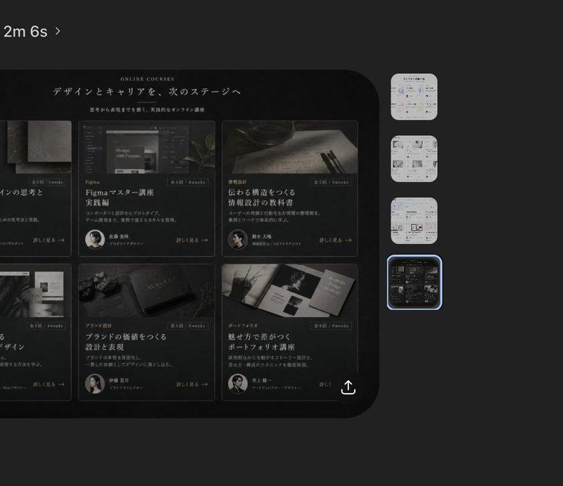 深色模式 AI 查看器及课程网站预览