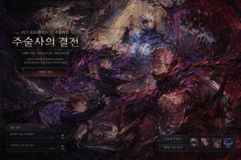 暗黑奇幻游戏活动 UI 设计稿
