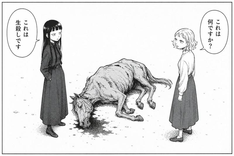 凄凉的漫画分镜：死马