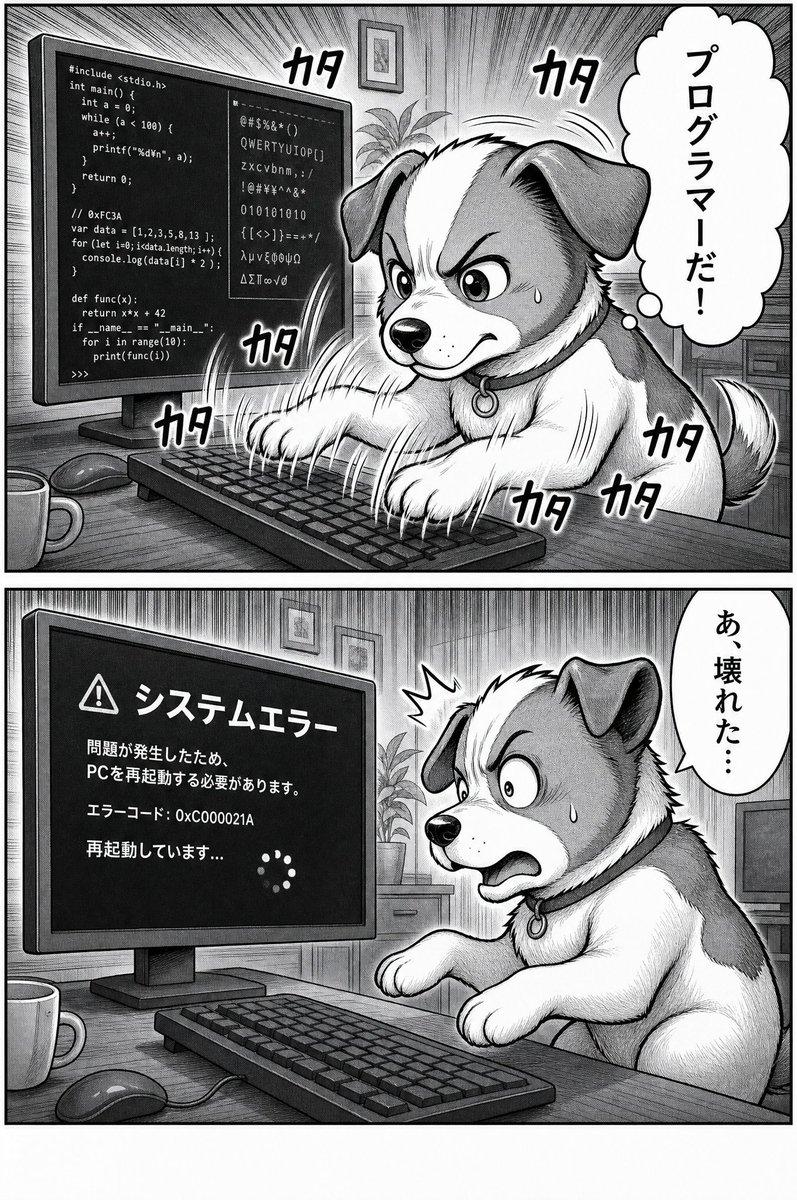 程序员狗狗漫画