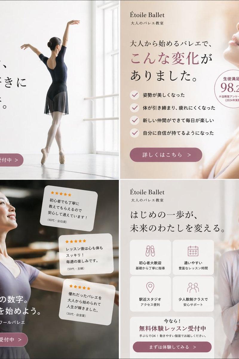 优雅芭蕾舞学校宣传网格图