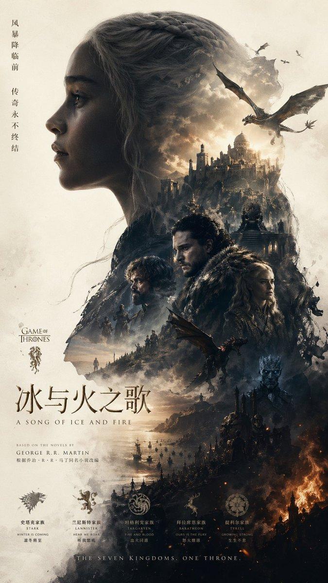 史诗奇幻双重曝光海报
