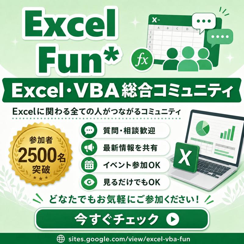Excel VBA 社区推广横幅
