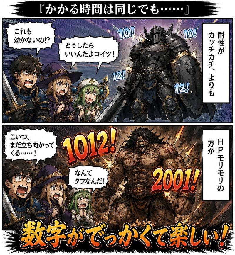 双格奇幻伤害数值漫画