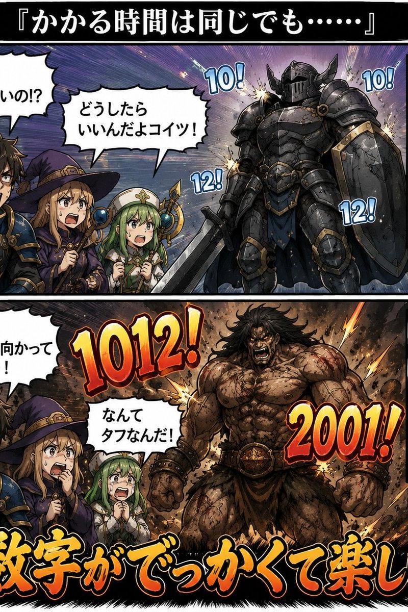 双格奇幻伤害数值漫画