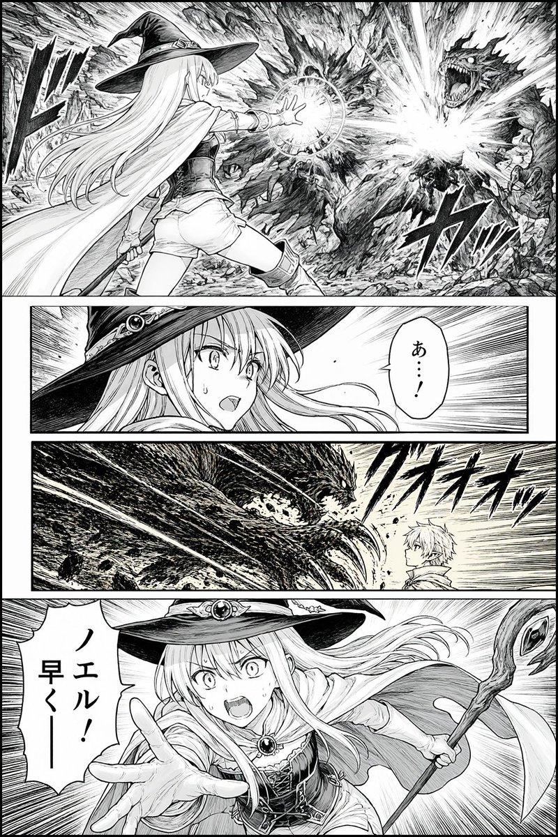 奇幻漫画战斗页面