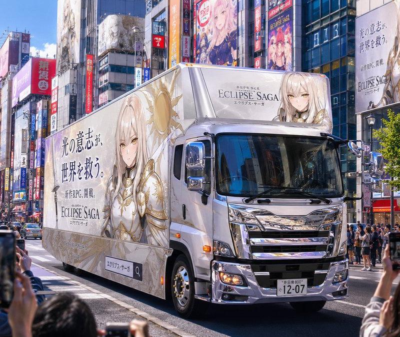 东京街头的奇幻 RPG 宣传卡车