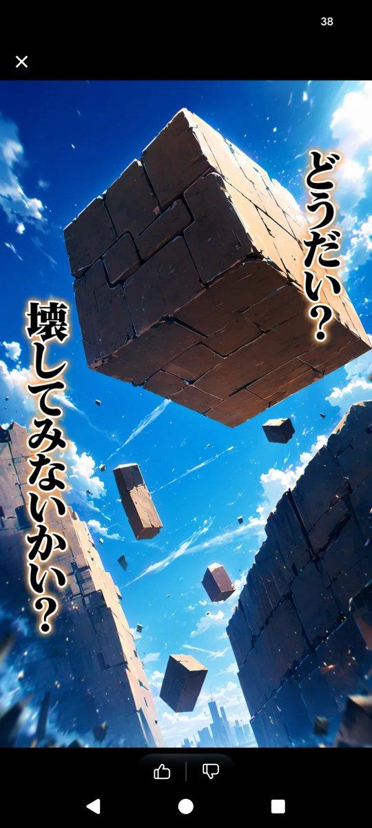 Floating Stone Cube Challenge