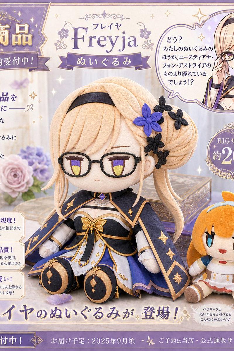 Freyja 毛绒玩偶周边宣传单