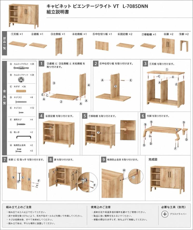 家具组装说明书生成器
