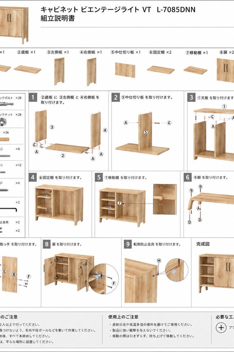家具组装说明书生成器