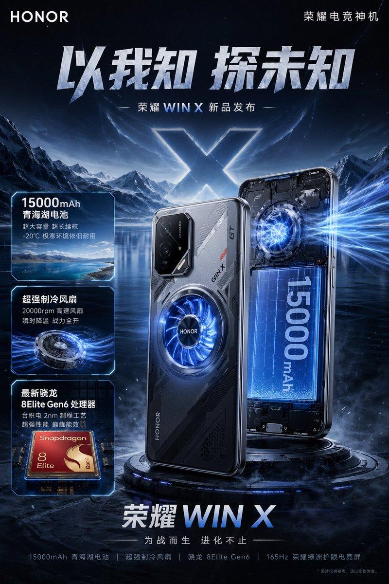 未来感游戏手机发布海报