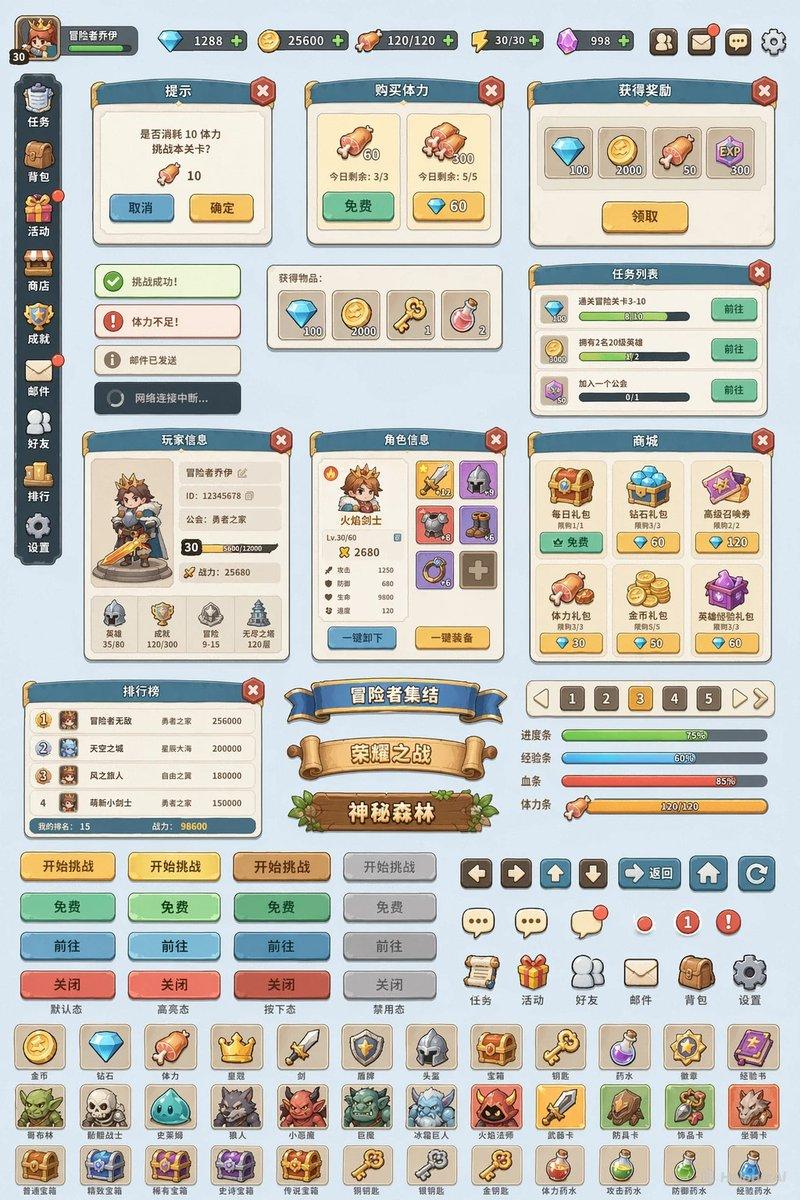 游戏 UI 组件库扩展