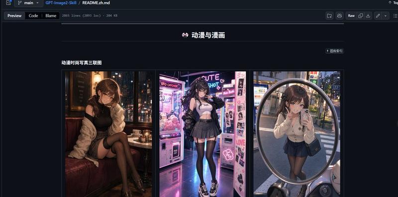 GitHub README 动漫图库截图