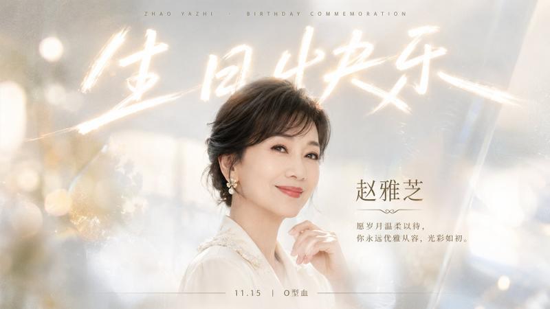 优雅发光生日肖像海报