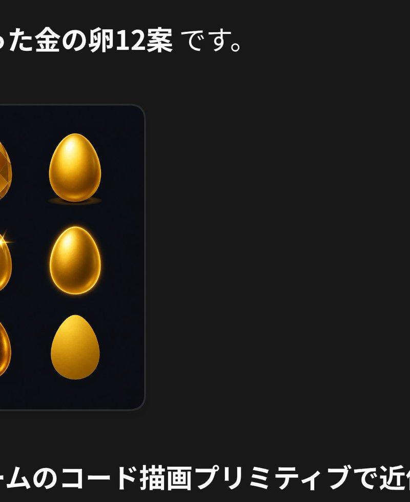 日式金蛋设计 Slides
