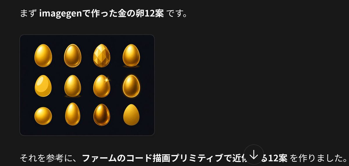日式金蛋设计 Slides