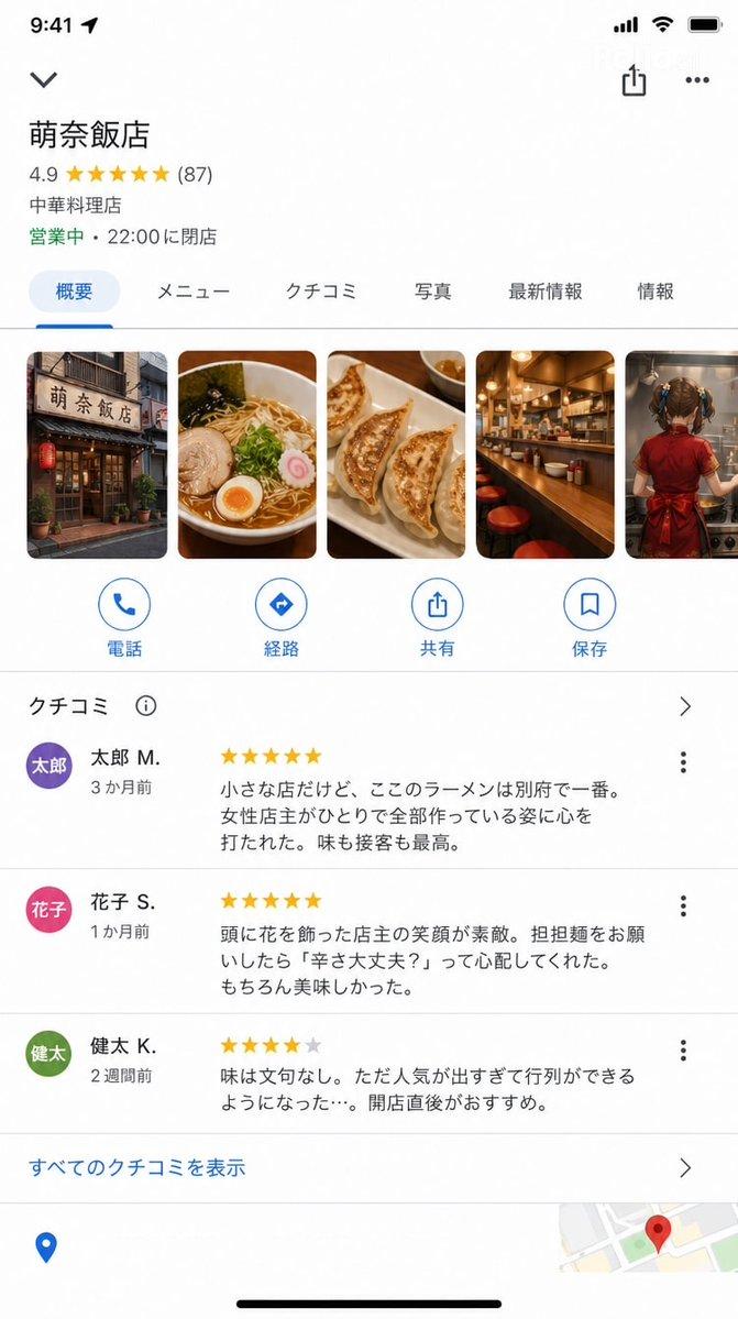 Google Maps UI 界面模型