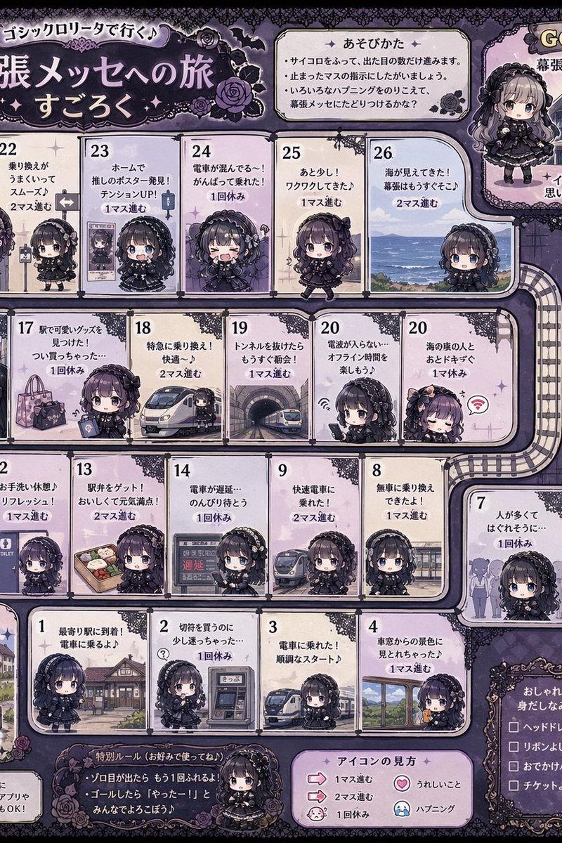 哥特萝莉主题桌游生成器