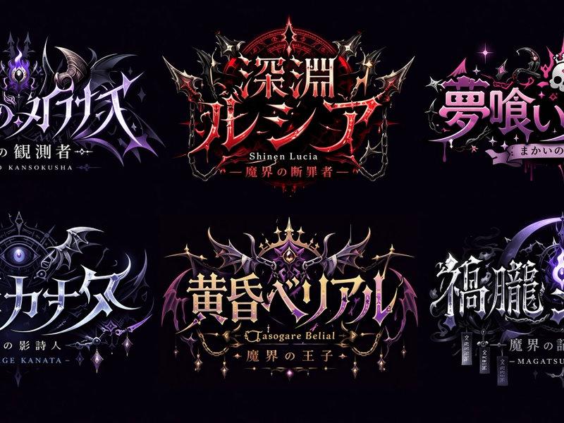 哥特风 VTuber Logo 网格
