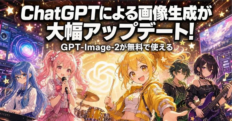 日文 GPT-Image-2 动漫演唱会横幅