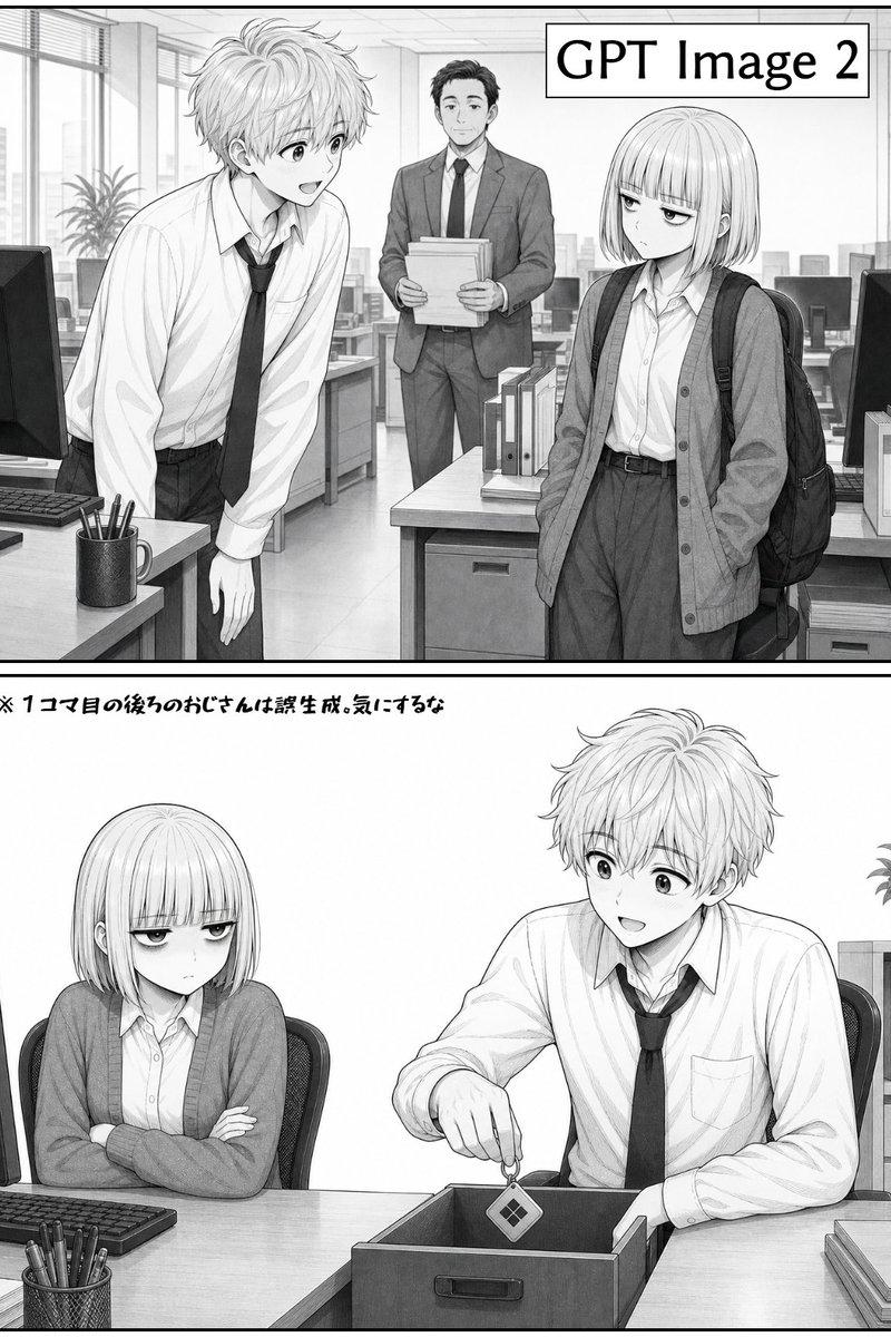 双格 GPT Image 2 漫画风格办公室场景