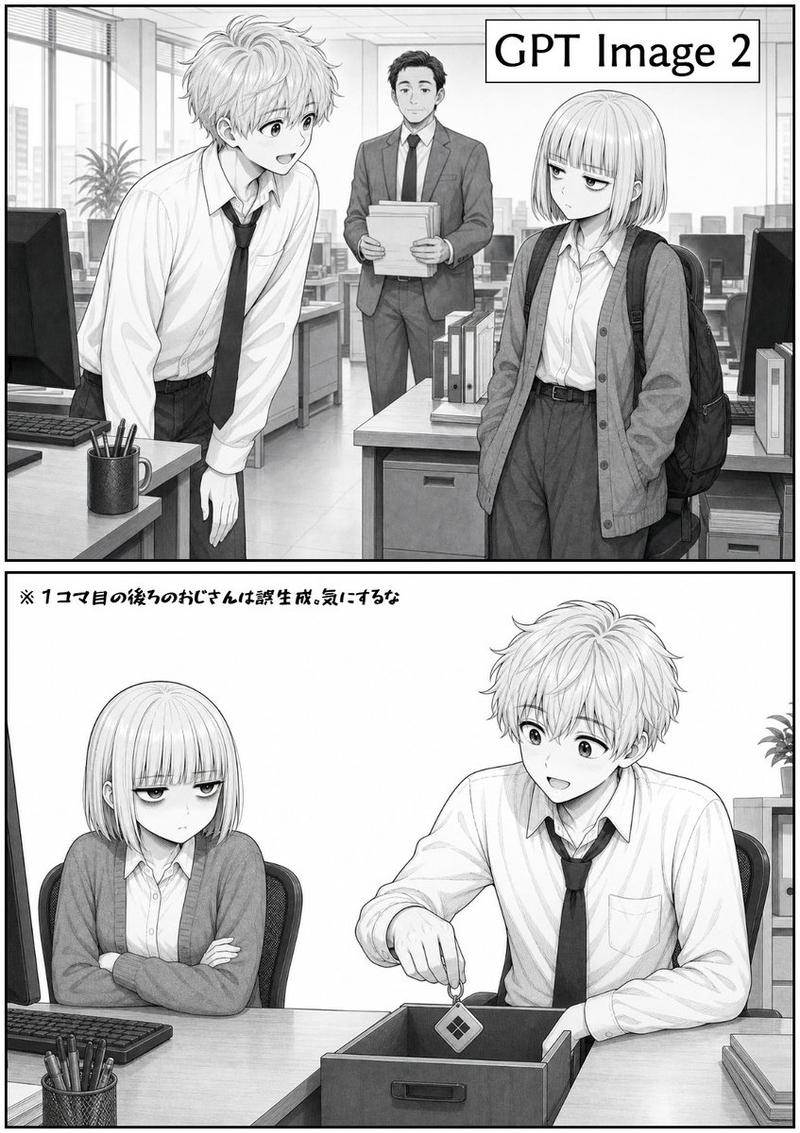 双格 GPT Image 2 漫画风格办公室场景