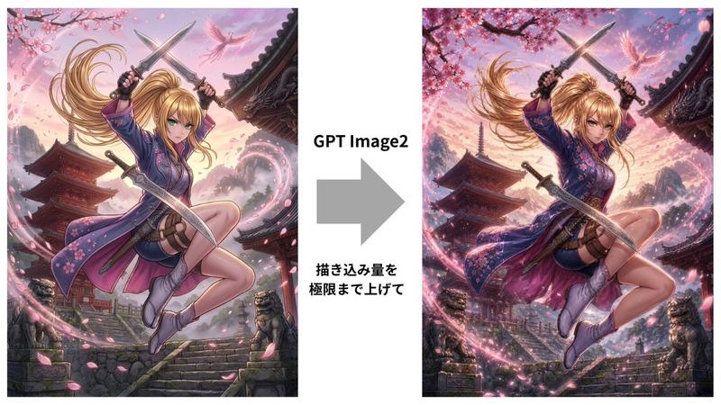GPT Image 2 与 Kunoichi 对比图