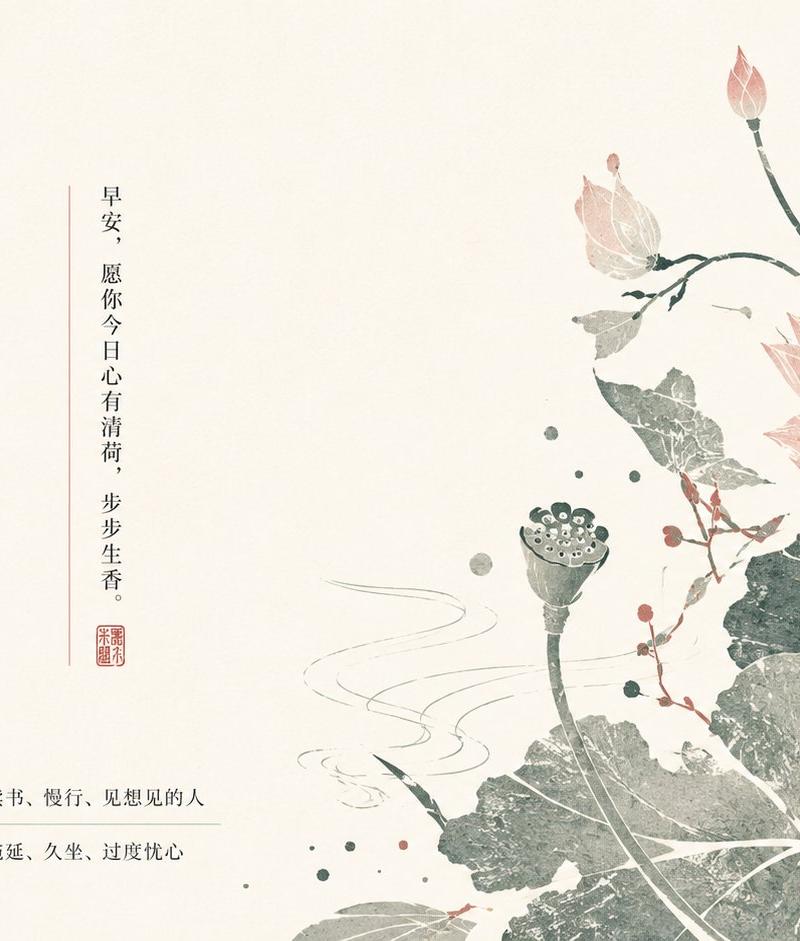 中式荷花早安海报