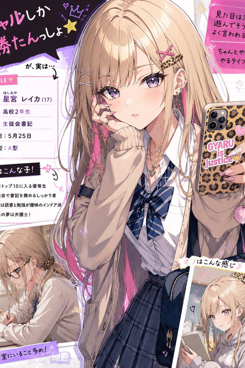 辣妹风高中女生数字插画