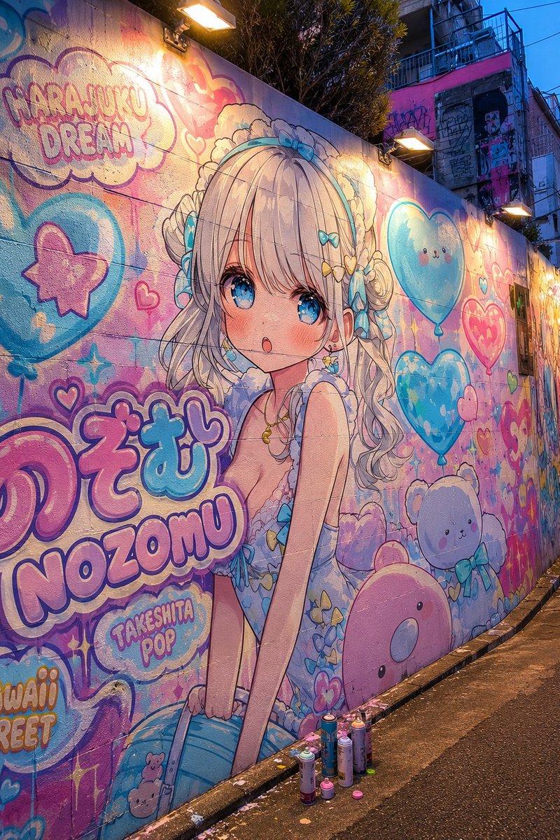 原宿卡哇伊涂鸦壁画