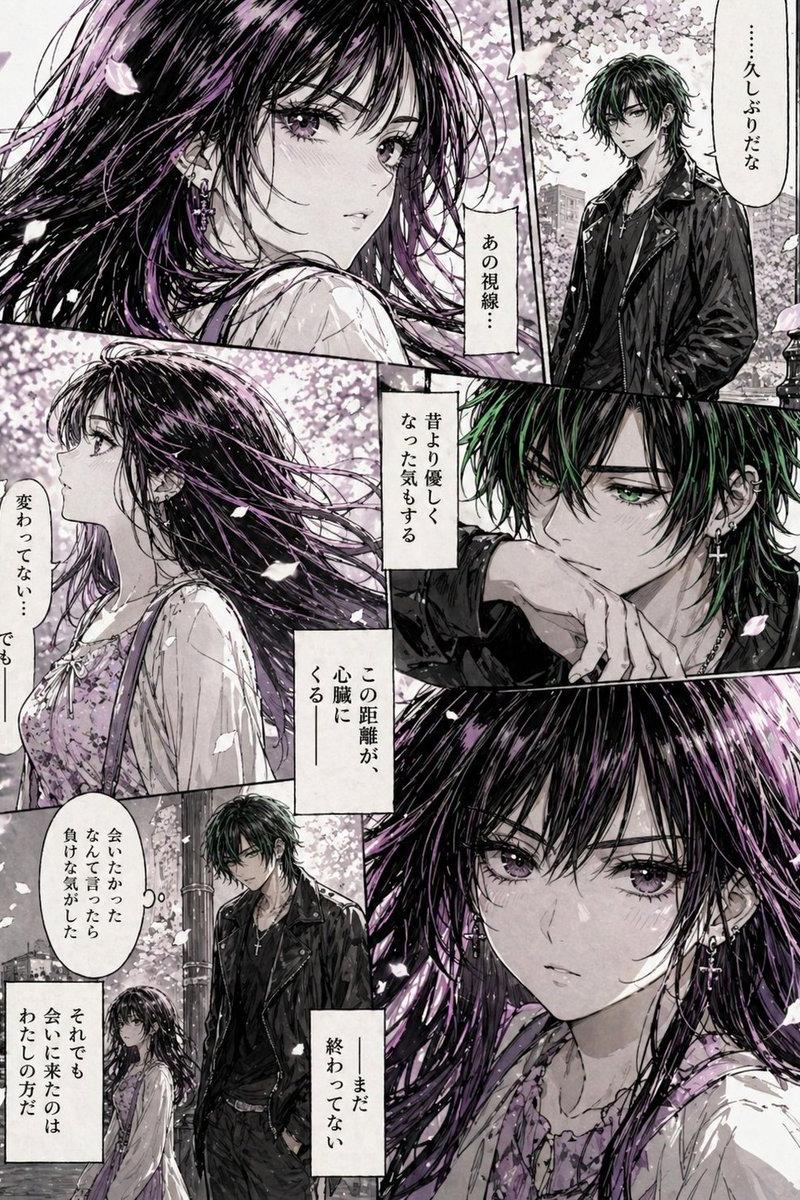 硬派樱花重逢漫画页面