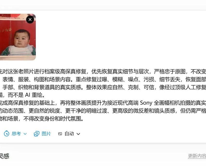 档案级高保真照片修复