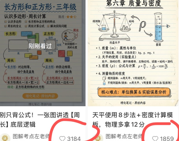中文学习卡片社交媒体截图