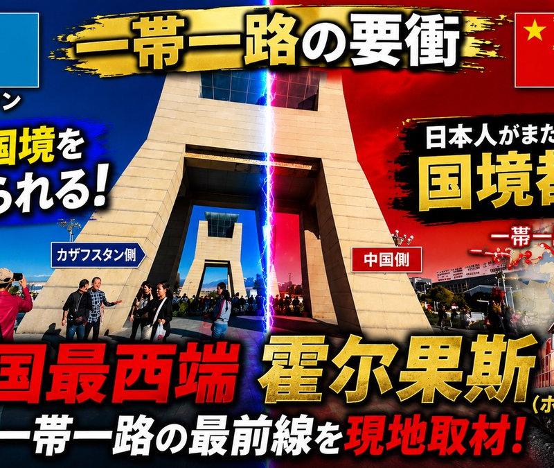 极具冲击力的边境城市 YouTube 缩略图