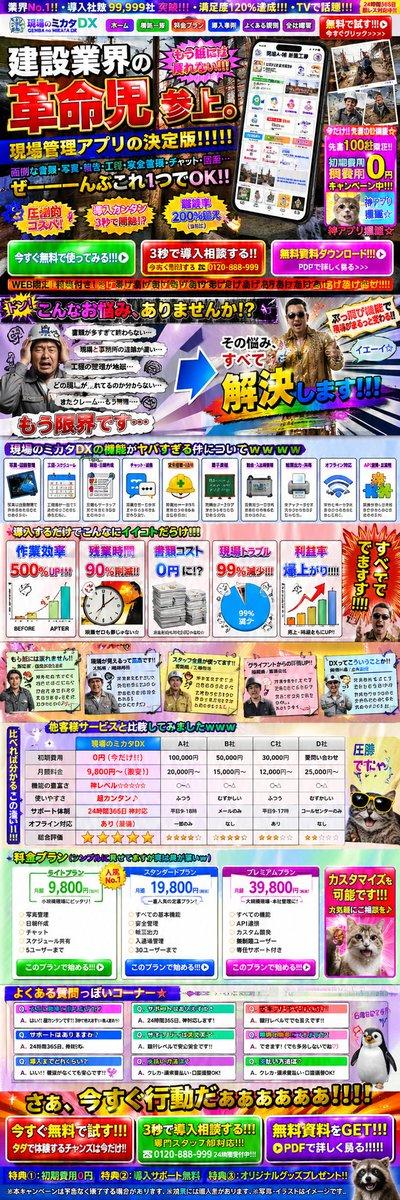 故意设计糟糕的 UI/UX 着陆页