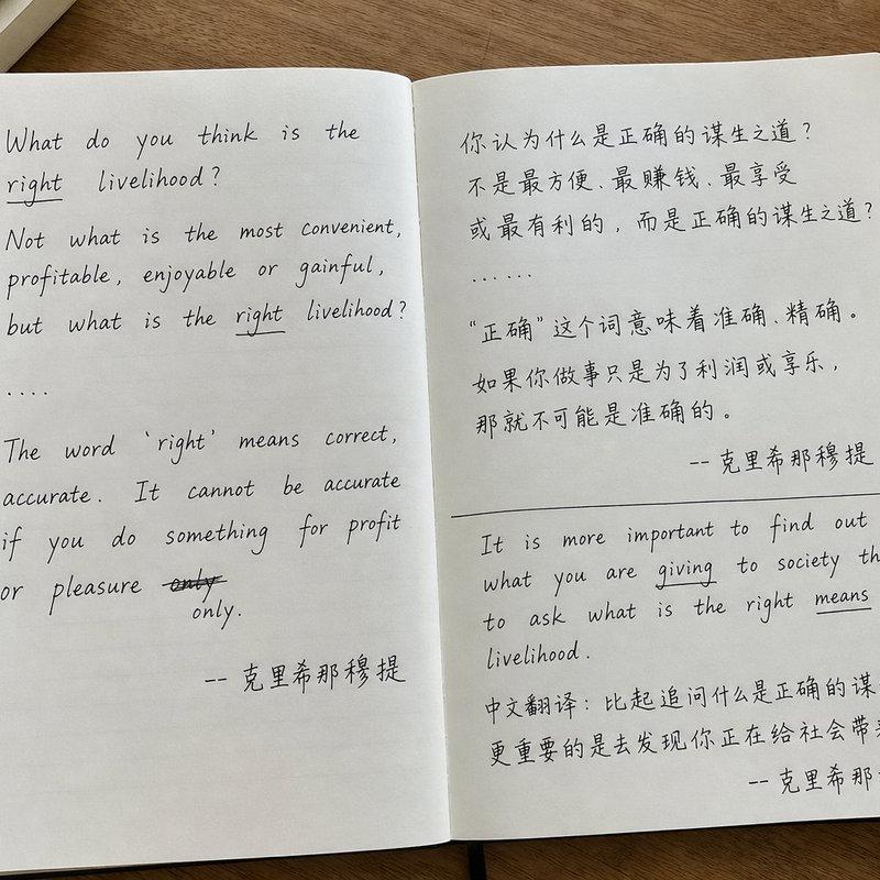 iPhone 拍摄的随手拍手写笔记本照片
