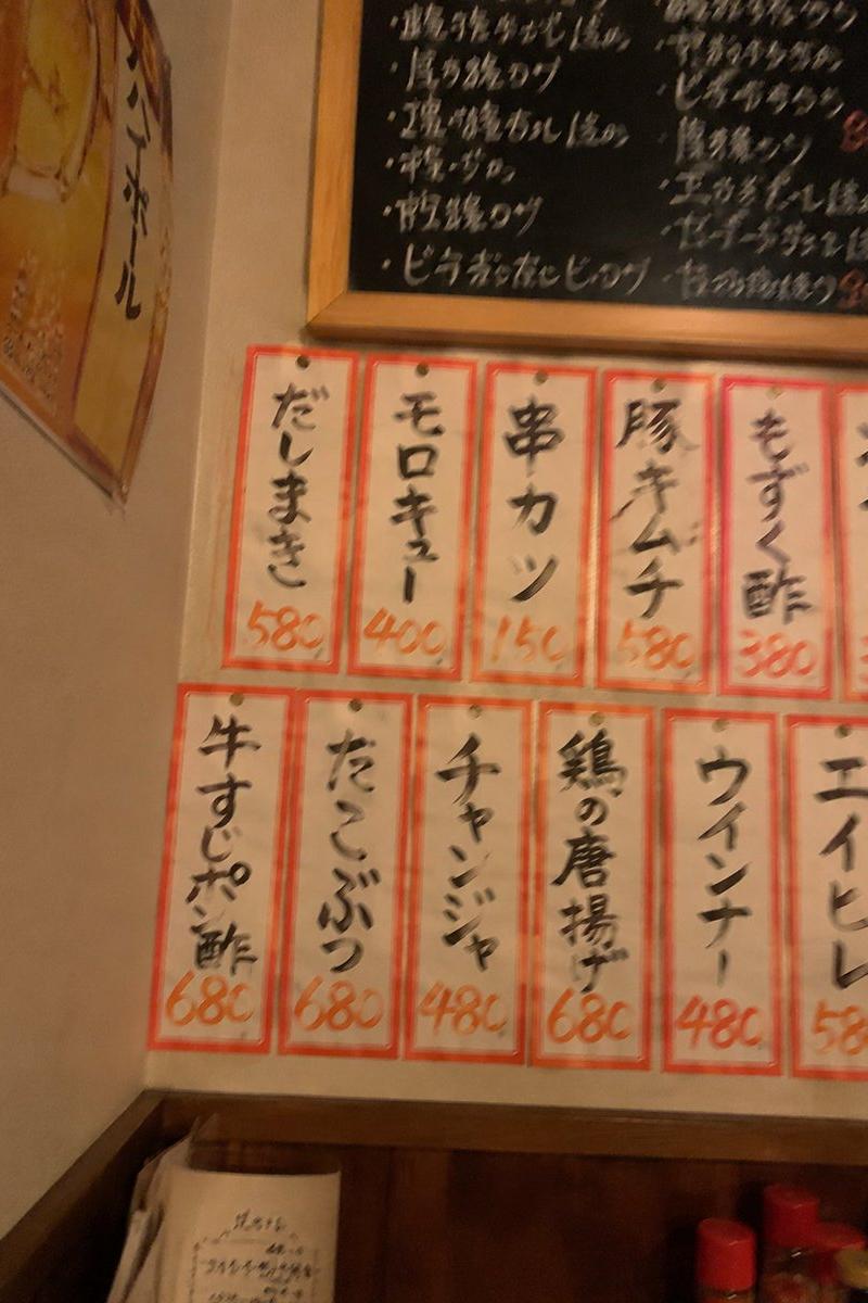 居酒屋墙面菜单转换