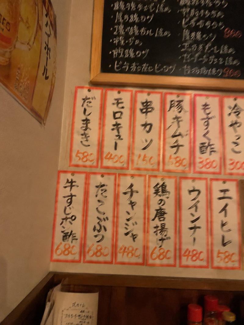 居酒屋墙面菜单转换