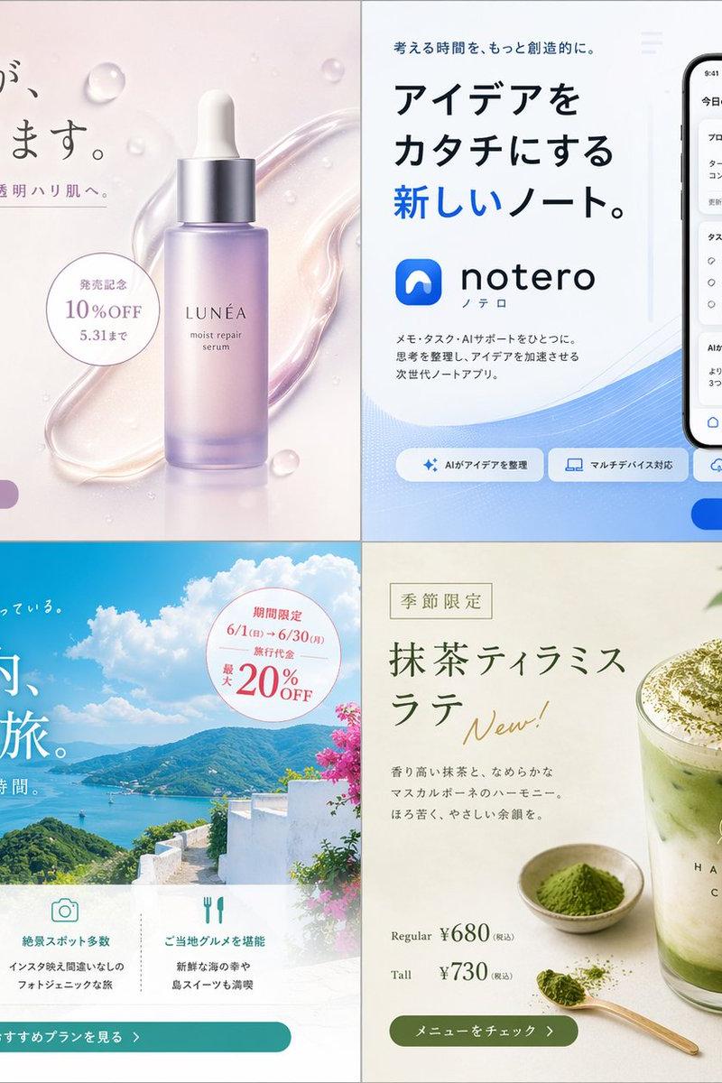 四款日式广告横幅设计概念