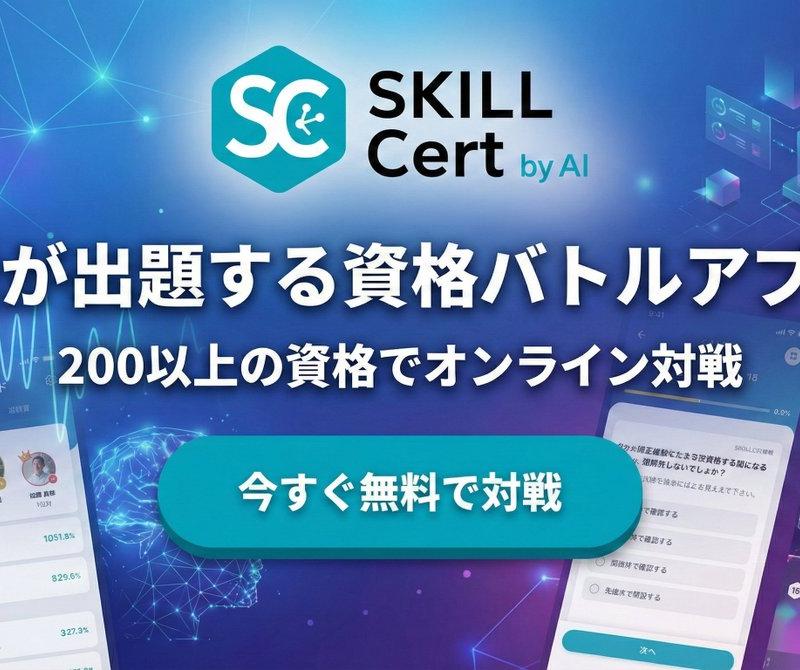 日文 AI 应用推广横幅