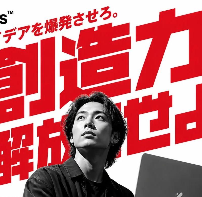 醒目的日式 AI 设计工具广告