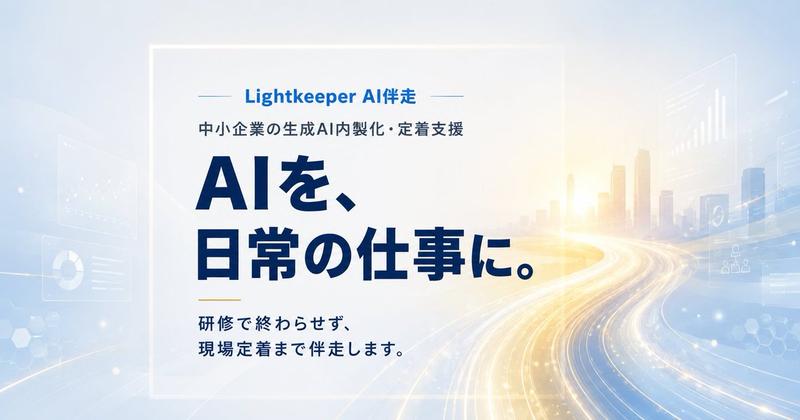 日本 AI 咨询 OGP 横幅