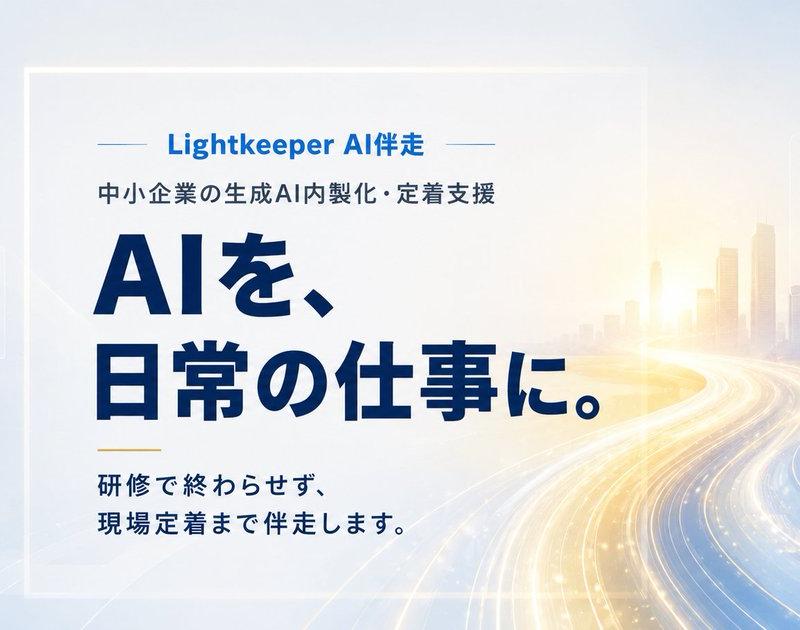 日本 AI 咨询 OGP 横幅