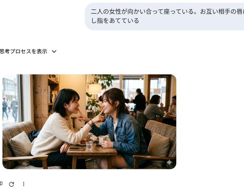日语 AI 图像结果 UI