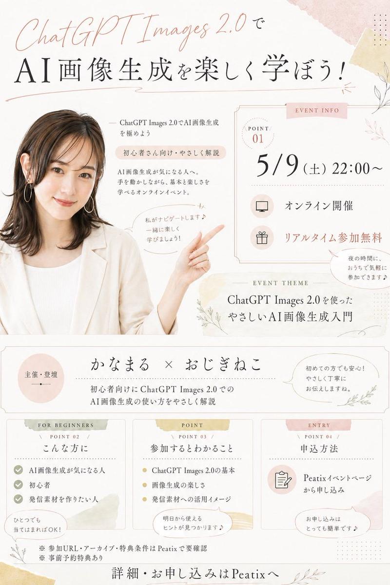 日语 AI 研讨会传单