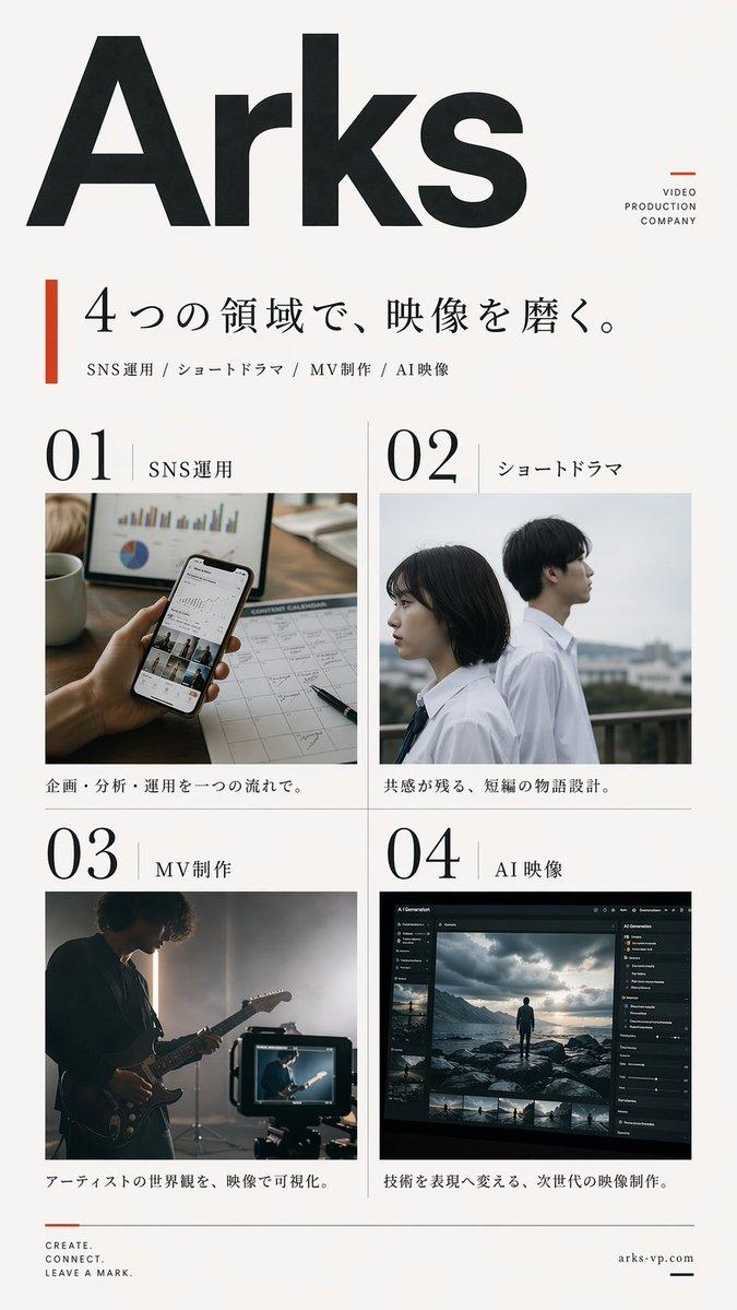 日式视频制作海报