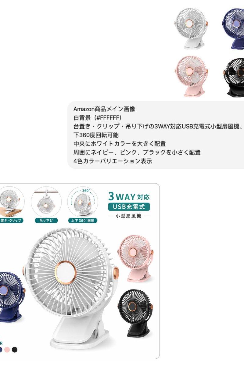 日式电商风扇主图